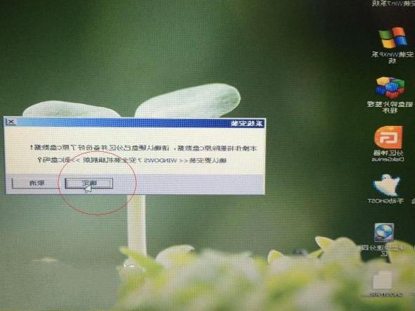 华硕光盘重装系统win7图文教程图10